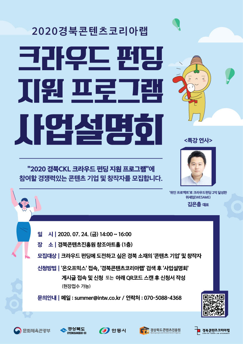 ▲사업설명회 포스터.