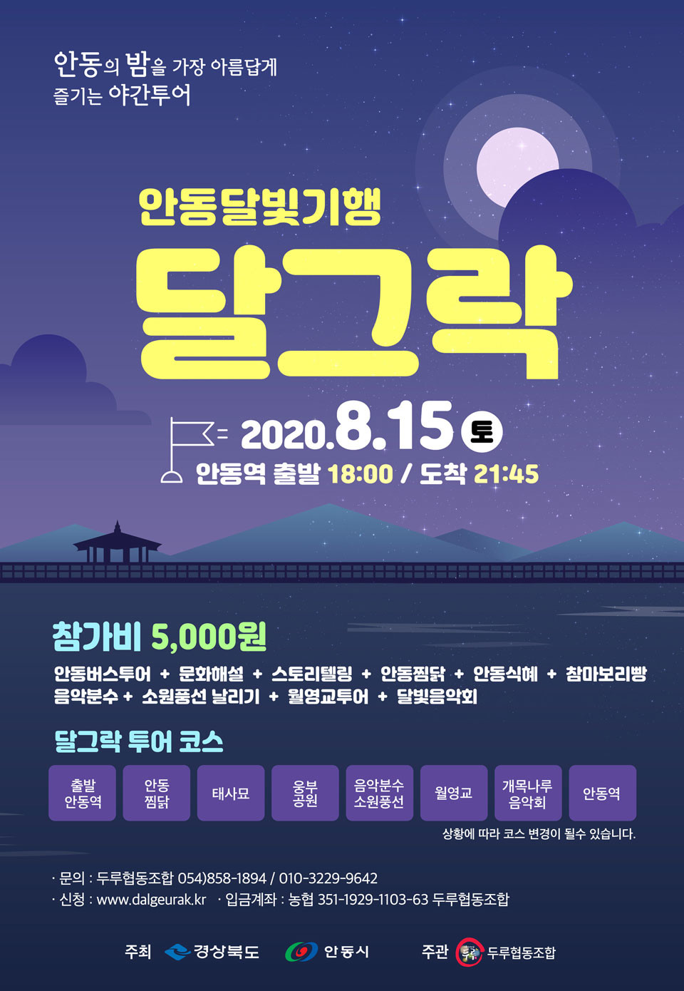▲행사 포스터.