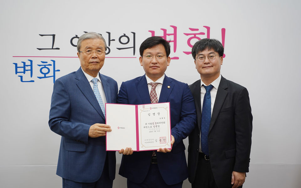 ▲통합당 윤리위원으로 임명장을 받은 김형동 국회의원.