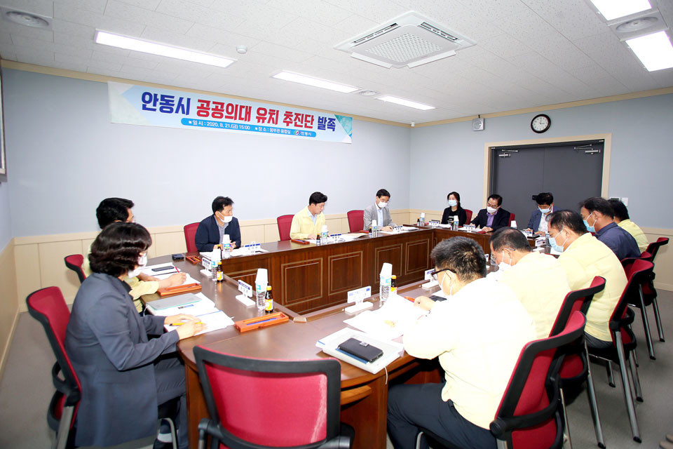 ▲ 안동시가 국립공공보건의료대학 유치를 위해 공공의대 유치 추진단을 발족했다.