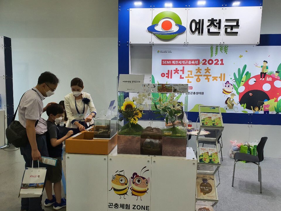 ▲예천군이 지난 21일부터 이틀동안 열린 2020 명품대구경북박람회에 참가했다.