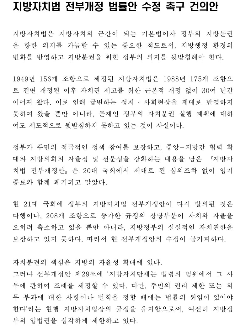 ▲자료 안동시의회 제공.