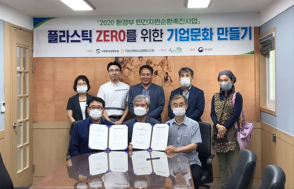 ▲안동환경운동연합이 안동와룡농협과 '플라스틱 ZERO를 위한 기업문화 만들기' 협약식을 가졌다.