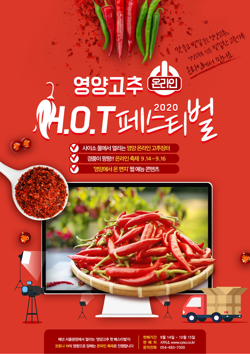 ▲축제 포스터