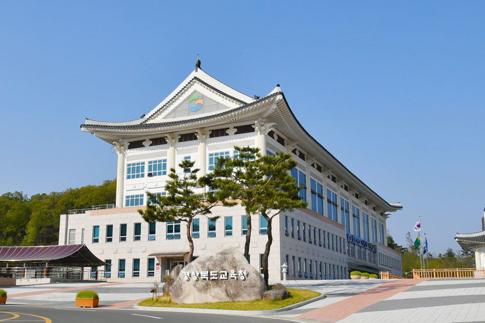 ▲경북교육청