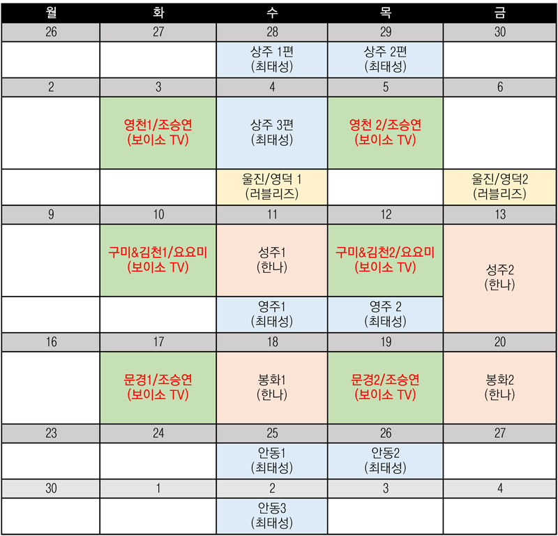 ▲행사일정.