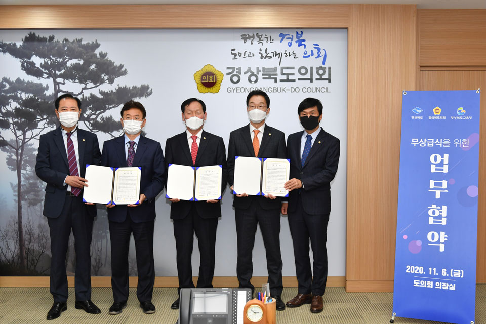 ▲ 경북교육청과 경상북도, 경북도의회가 고교 무상급식을 위한 업무협약을 맺었다.