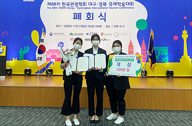 ▲ 국립안동대학교 유럽문화·관광학과 학부생들이 지난 21일 대구 엑스코에서 개최한 ‘제88차 한국관광학회 대구·경북 국제학술대회’ 대학(원)생 아이디어 공모전에서 대상을 수상하고 기념촬영을 하고 있다.