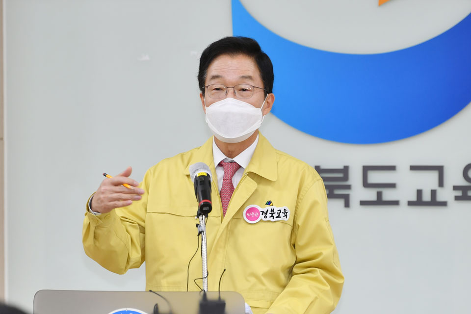 ▲임종식 경북도교육감이 안전한 수능 대책을 발표하고 있다.