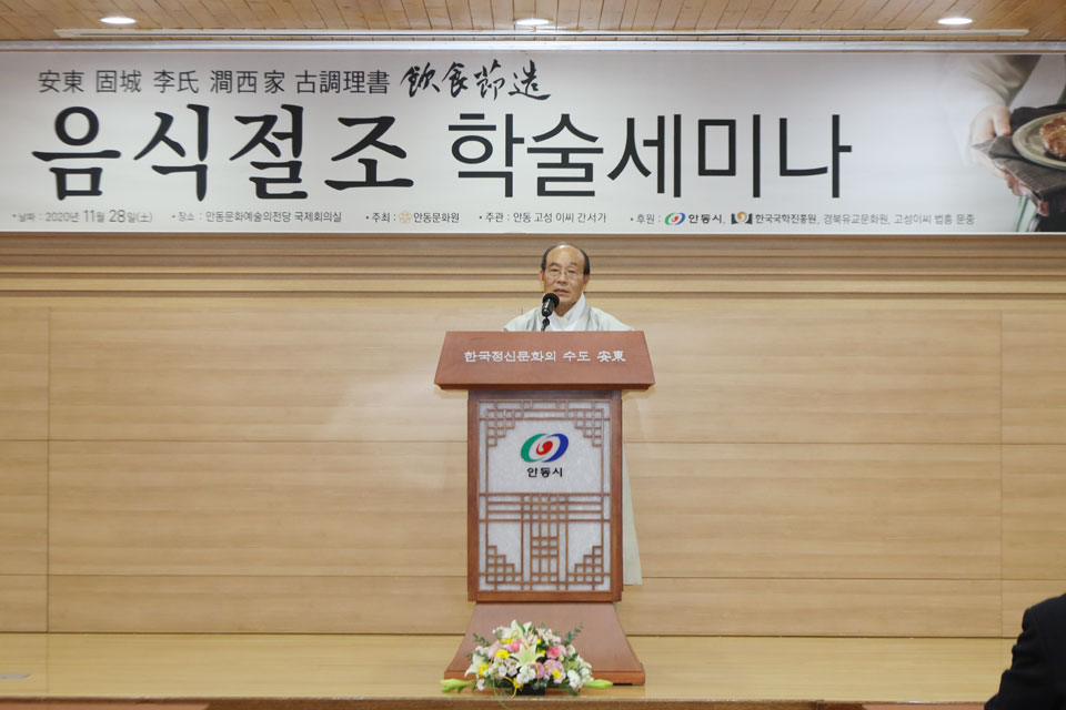 ▲개회사를 하는 안동문화원 이동수 원장.