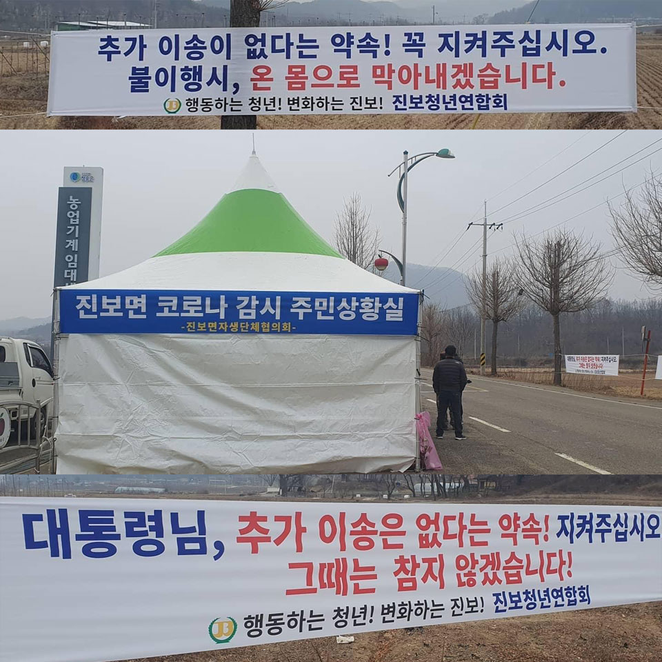 ▲서울동부구치소 내 코로나 19 확진자들이 경북북부교도소로 이감된 후 지역 주민들이 집단 반발하고 나섰다.(사진 뉴스핌 이민 기자 제공)