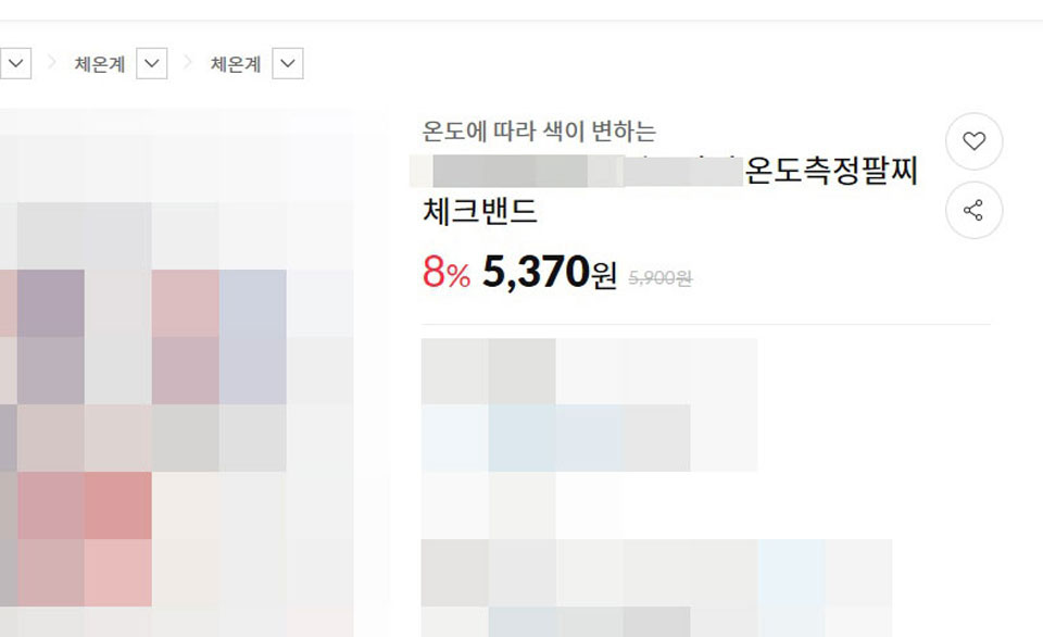 ▲학교에 납품된 제품과 같은 체크밴드가 인터넷 한 쇼핑몰에서 더 싼 가격으로 올려져 있다.