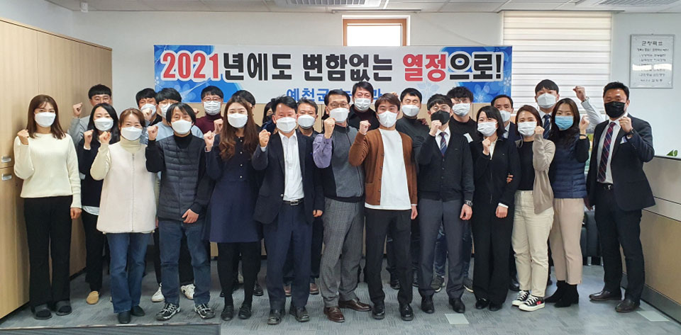▲예천군청 농정과 직원들이 새해 부자농촌 만들기에 의지를 다졌다.