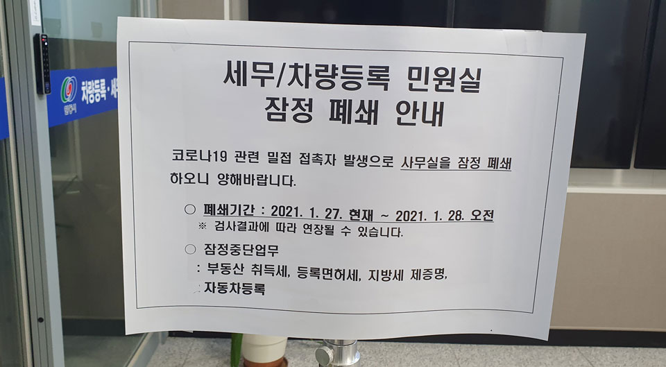 ▲안동시청 차량등록계가 있는 안동시의회 청사 1층이 전면 폐쇄됐다.