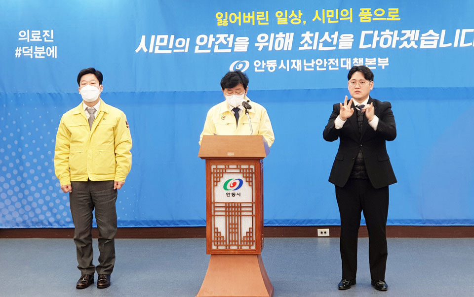 ▲권영세 안동시장이 코로나19와 관련한 브리핑을 하고 있다.