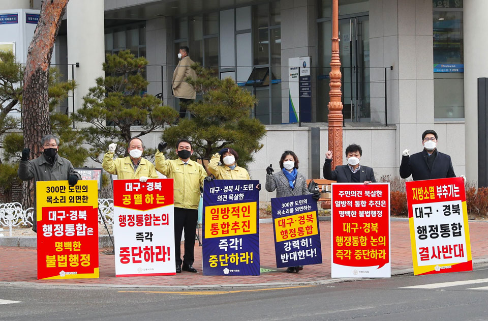 ▲안동시의회 의원들이 1인 릴레이 시위에서 집회로 전환하고 다양한 반대의사의 피켓을 들고 있다.