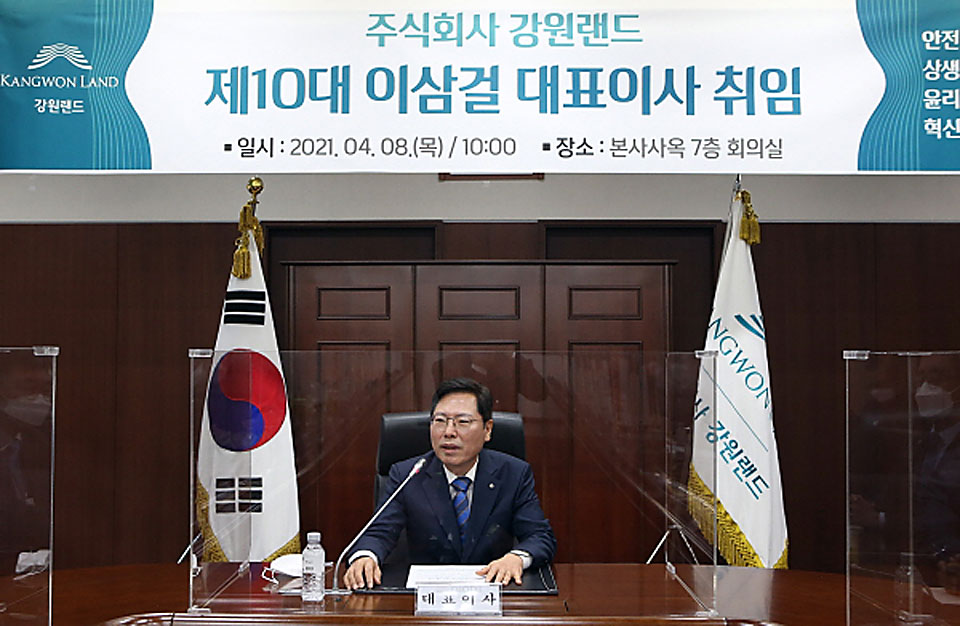 ▲사진 강원랜드.