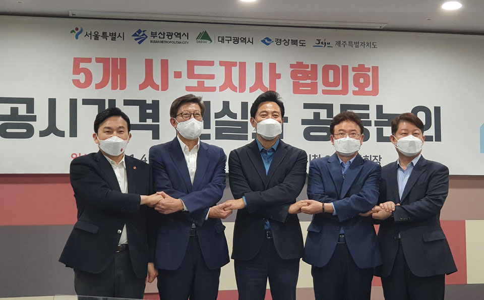 ▲지난 18일 서울시청에서 국민의힘 소속 5개 광역 지방자치단체장이 공동 입장문을 발표했다.