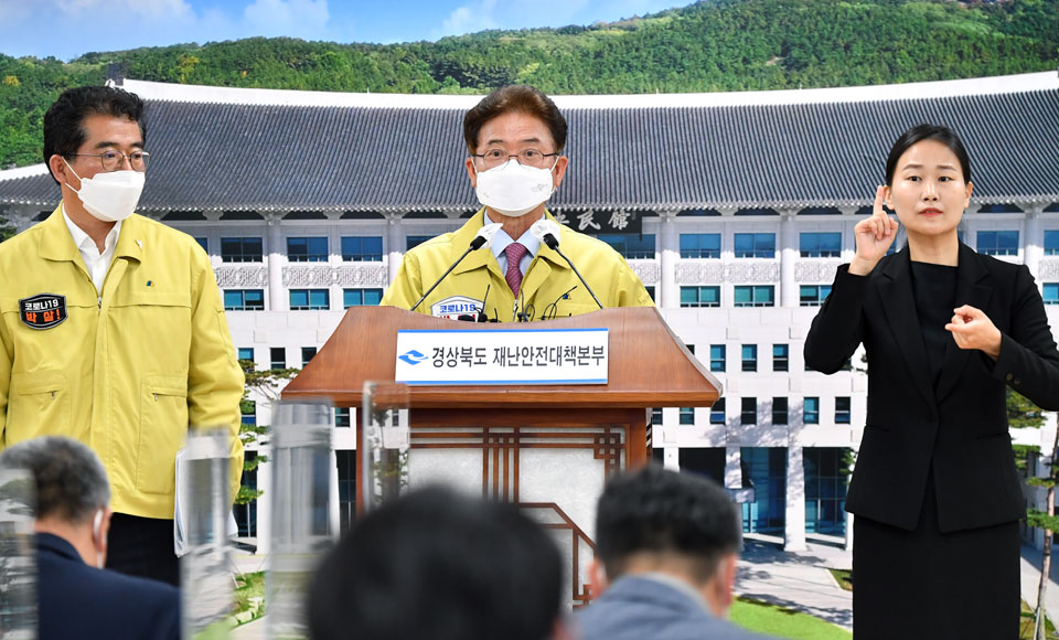 ▲ 경북 12개 군 완화된 거리두기 브리핑.