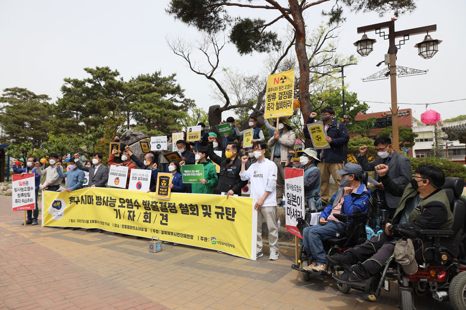 ▲총 28개의 경북북부지역 시민단체 연대회의는 안동시 웅부공원 평화의 소녀상 앞에서 '후쿠시마 방사능 오염수 방출결정 철회 및 규탄' 기자회견을 열고 "바다는 방사능 쓰레기통이 아니다"라며 일본 정부를 규탄했다.