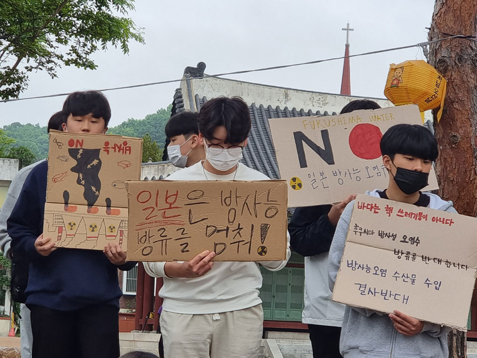 ▲안동지역 청소년 30여 명이 일본 정부의 후쿠시마 원전 방사능 오염수 해양 방류 결정을 규탄하며 철회를 촉구했다.