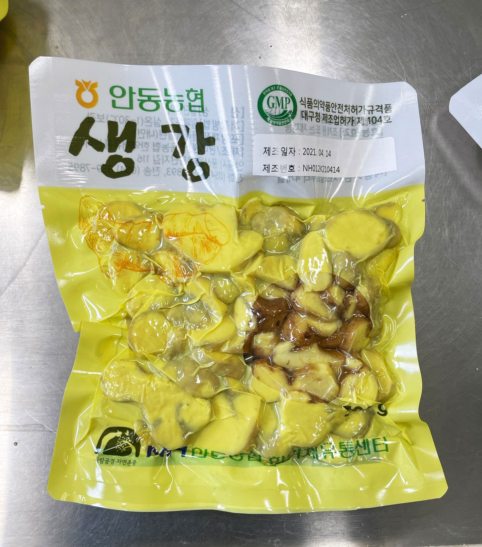 ▲안동농협이 출시한 생강 한약재 규격품.