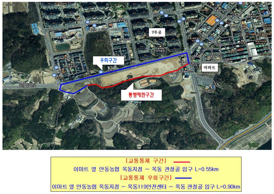 ▲도로통행 제한지역 계획도.(자료: 안동시청 제공)