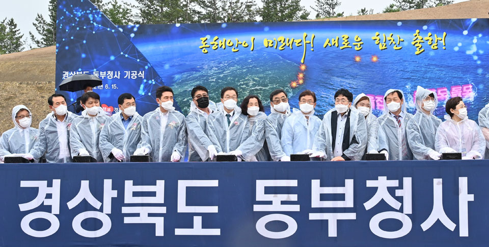 ▲ 포항의 대구경북경제자유구역 포항융합기술산업지구에서 경상북도 동부청사 기공식이 열렸다.(사진 경북도청 제공)