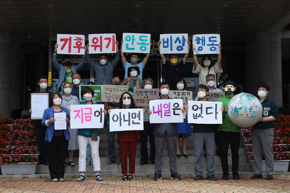 ▲18일 오전 11시 안동시청 전정에서 열린 '기후위기 안동비상행동' 출범식에서 31개 시민사회단체가 시민들의 적극적인 참여를 독려했다.