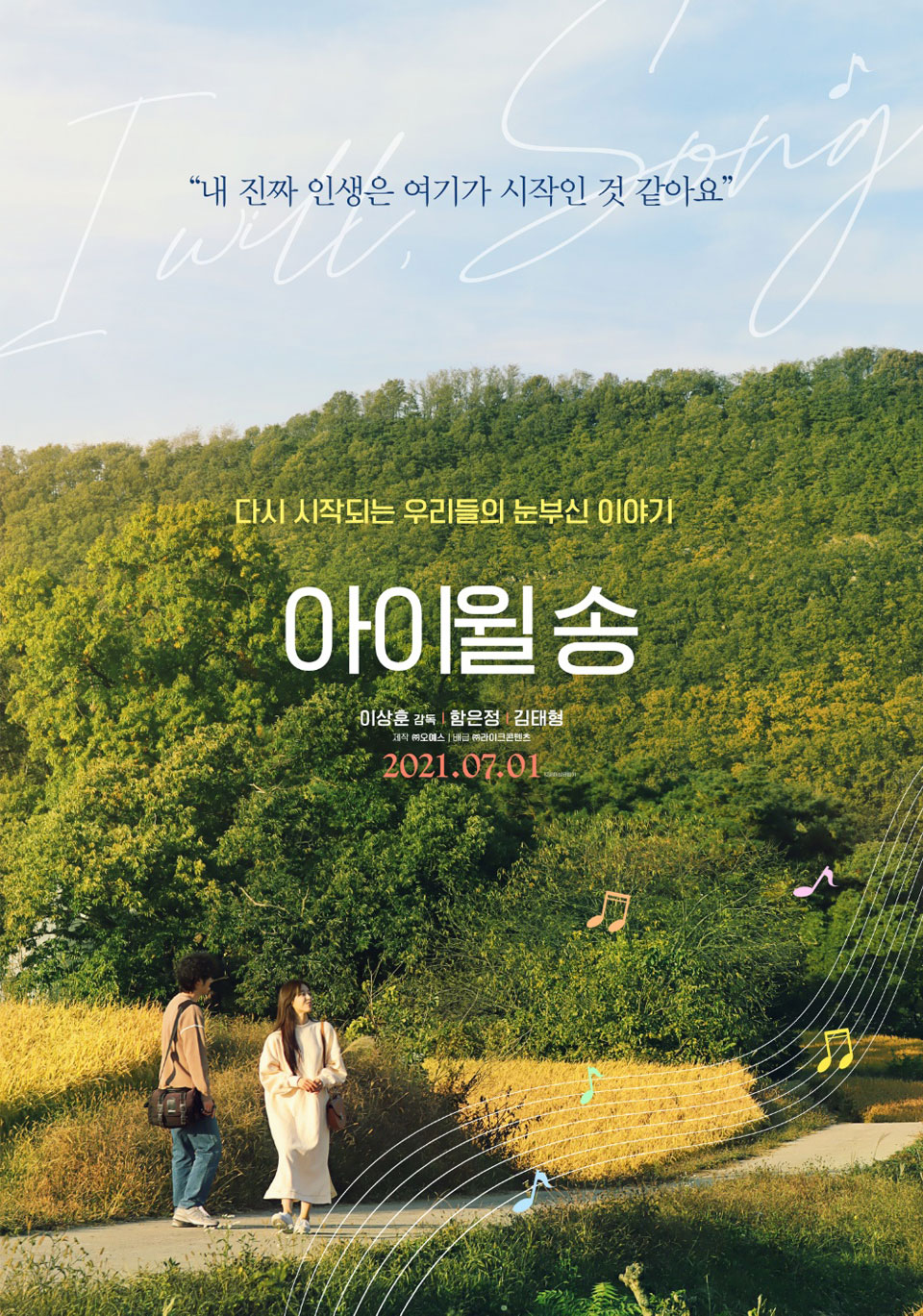 ▲영화 포스터.