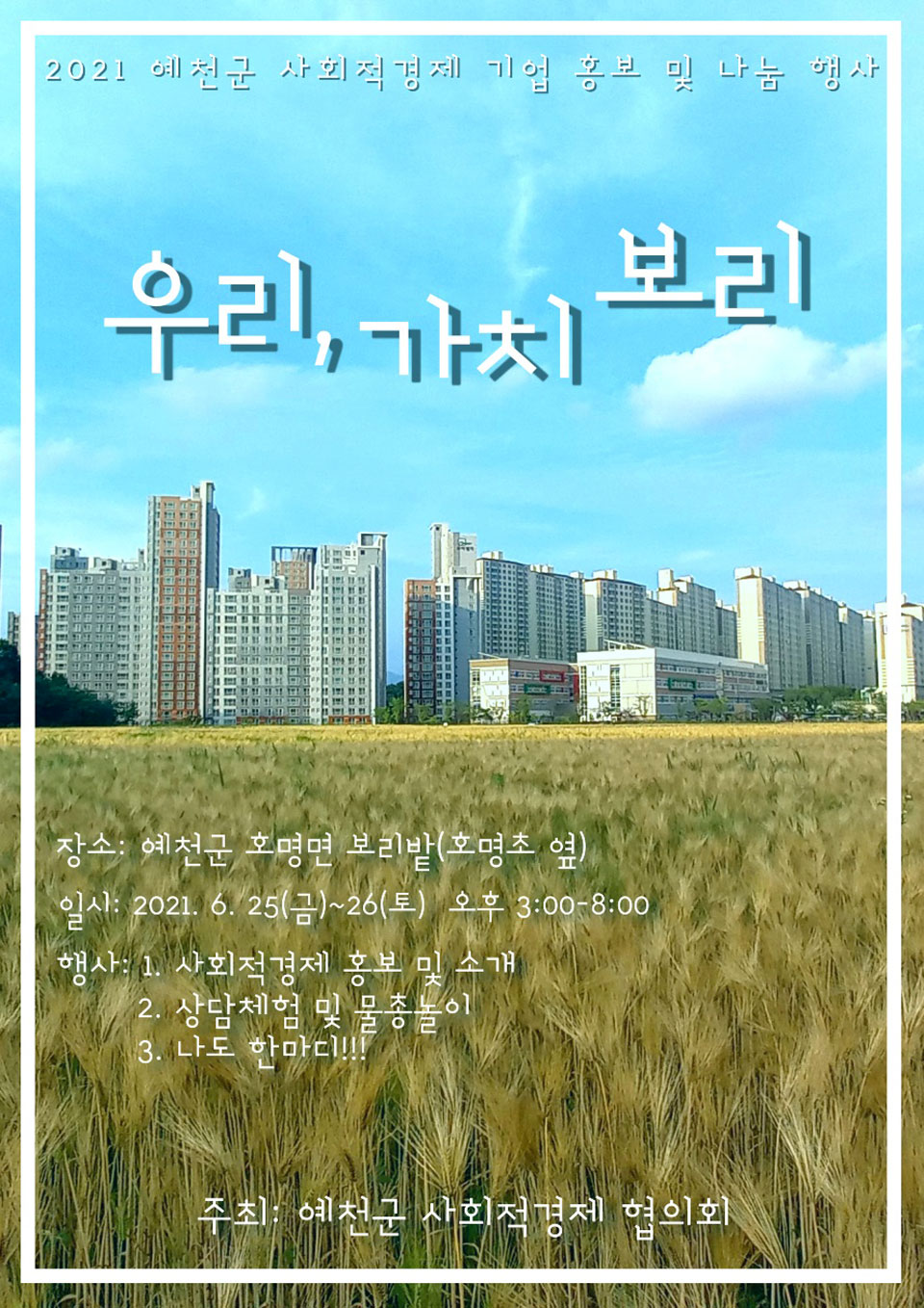 ▲행사 포스터.