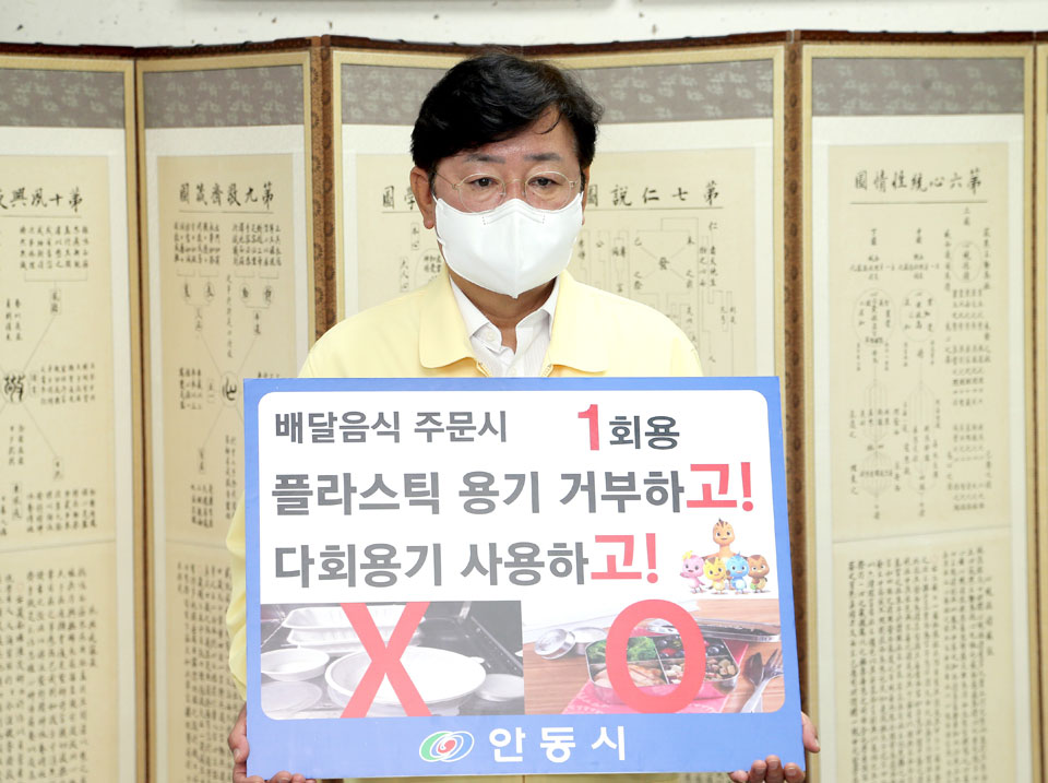 ▲28일 오전 10시 권영세 안동시장이 생활 속 일회용품 안 쓰기 실천운동 ‘고고챌린지’에 참여했다.(사진 안동시청 제공)