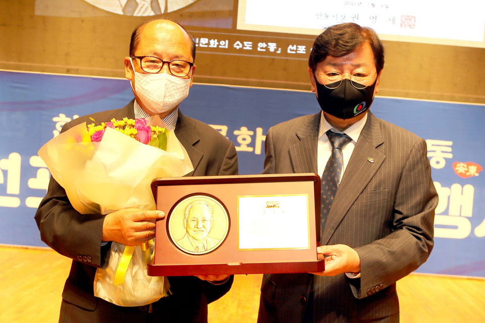 ▲'한국정신문화의 수도 안동'을 처음 창안해 낸 김휘동 전 안동시장에게 감사패가 전달됐다.