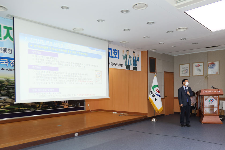 ▲지난달 8일 안동시청 청백실에서 열린 '안동형 일자리사업'의 추진상황 보고회에서 김현기 단장이 사업에 대해 설명하고 있다.