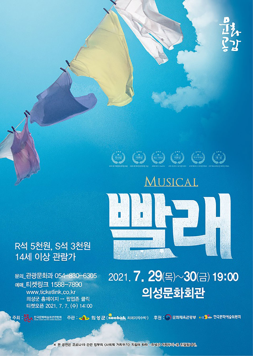 ▲행사 포스터.(자료 의성군청 제공)
