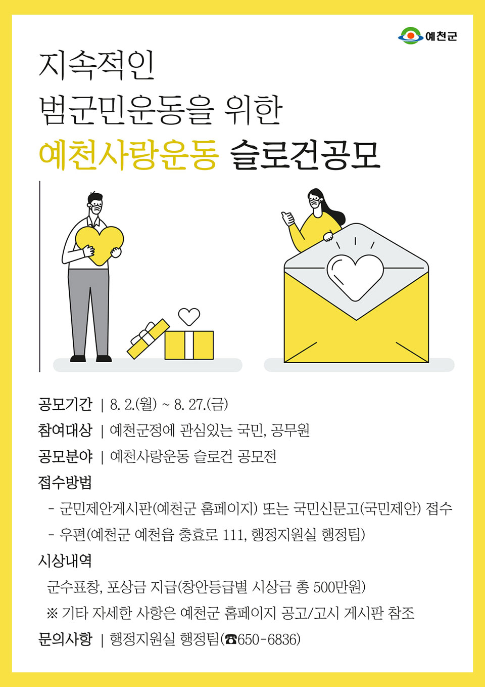 ▲행사 포스터.