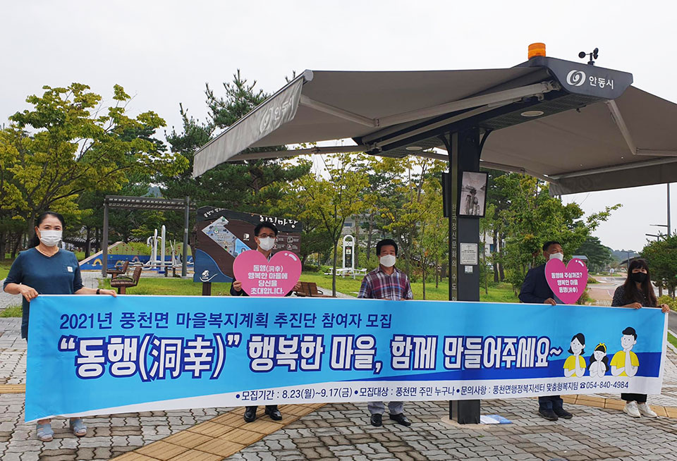 ▲사진 안동시청 제공.2021.08.24