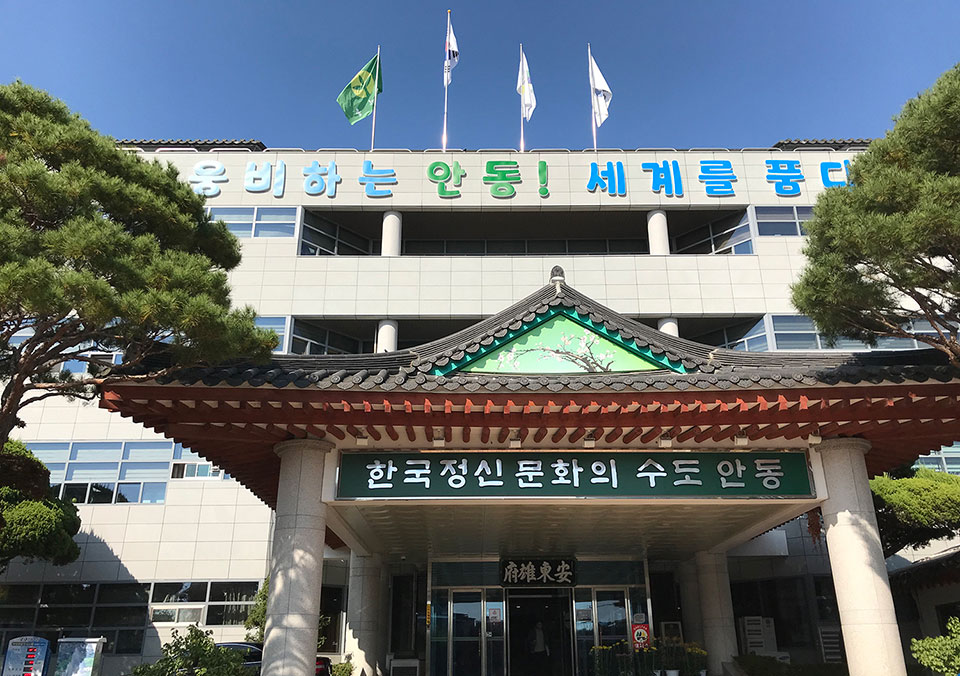 ▲사진 안동시청 제공.2021.8.30