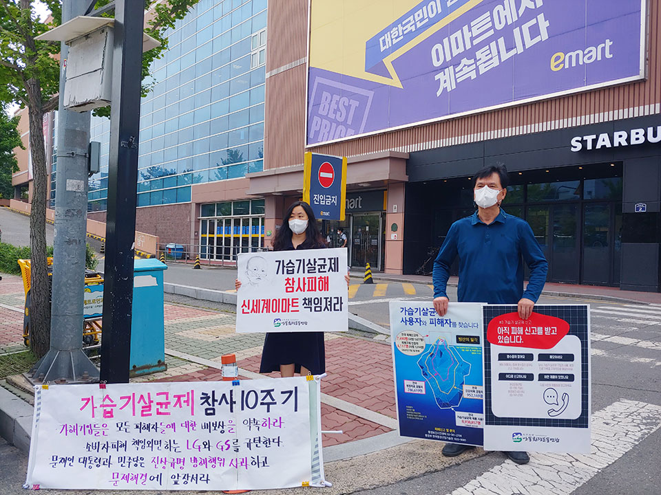 ▲가습기 살균제 참사 10주기를 맞아 안동환경운동연합이 가해 기업의 책임보상과 정부의 문제해결을 촉구하고 나썼다.(사진 안동환경운동연합 제공) 2021.08.30