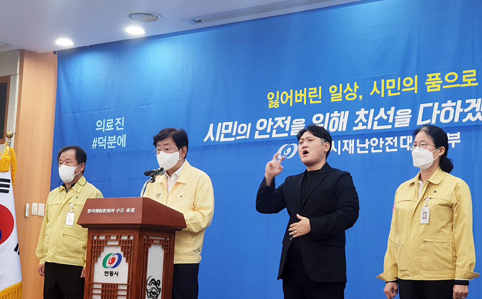 ▲사진 안동시청 제공.2021.09.28