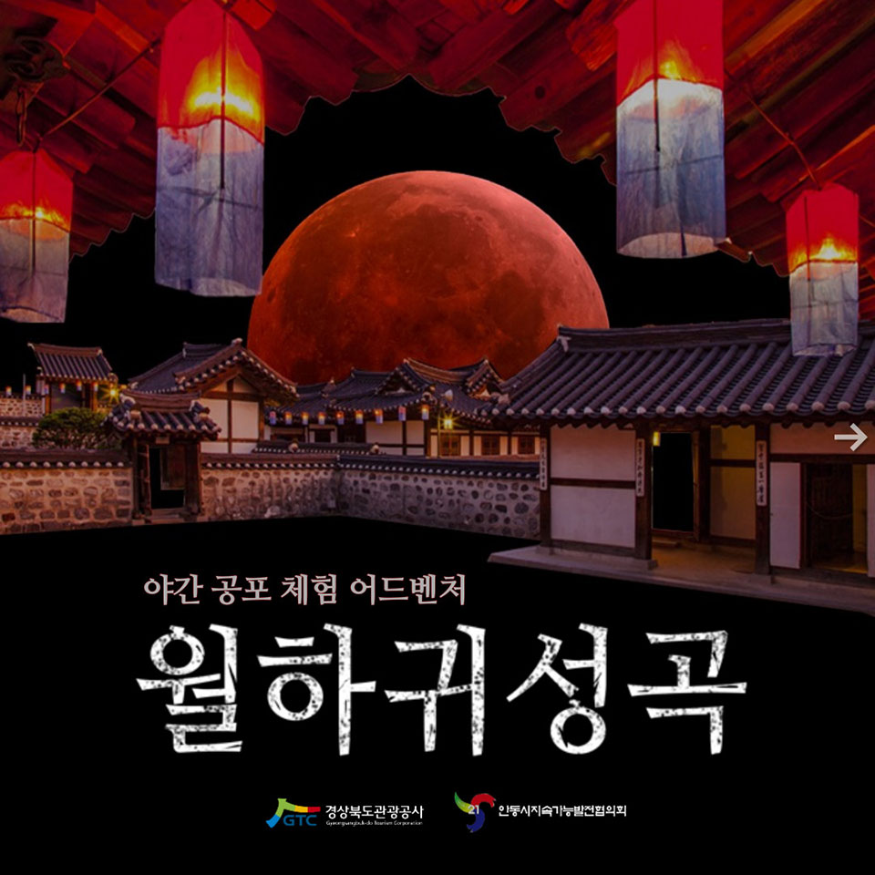 ▲자료 안동시청 제공.2021.10.06