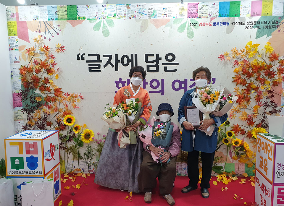 ▲(좌에서) 심순기, 강봉지, 김계선 수상자.(사진 안동시청 제공. 2021.10.20)