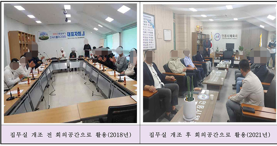 ▲안동시체육회가 선수 탈의실을 호화 집무실로 개조했다는 언론보도와 관련해 탈의실이 아닌 선수 대기실을 개선한 것이라고 반박했다.(사진 안동시체육회 제공.2021.10.25)