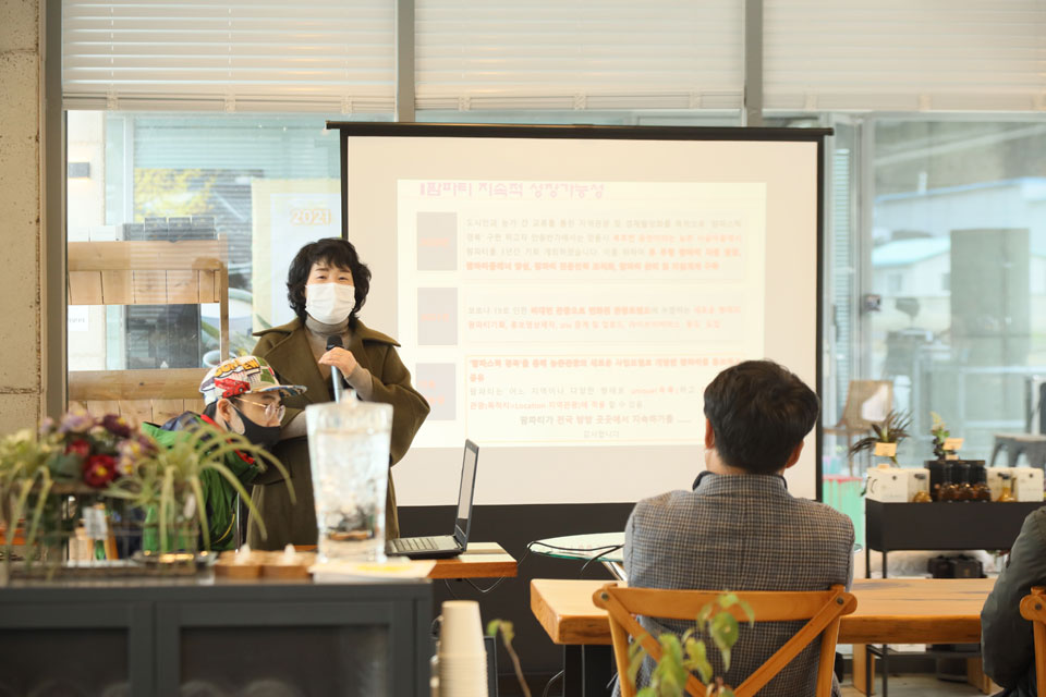 ▲농업회사법인 안동반가(주) 이태숙 대표가 새로운 형태의 팜파티를 설명하고 있다.