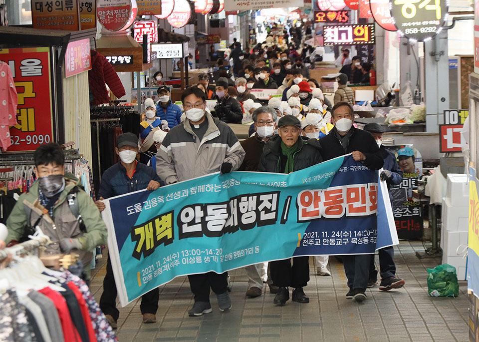 ▲'국민총행복과 농산어촌 개벽 대행진'이 안동구시장 찜닭골목으로 이어졌다.(사진 권기상,2021.11.24)