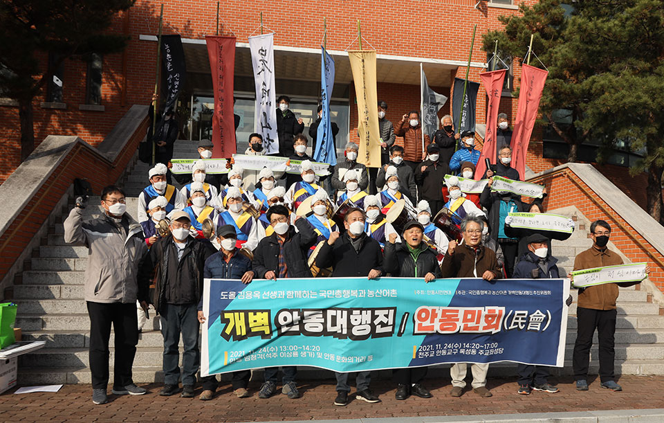 ▲안동 목성동 성당에 도착한 국민총행복과 농산어촌 개벽 대행진.