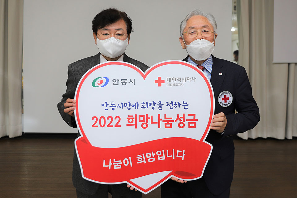 ▲권영세 안동시장(좌)이 2022년 적십자 특별회비 200만 원을 직접 전달했다.(사진 안동시청 제공.2021.12.06)
