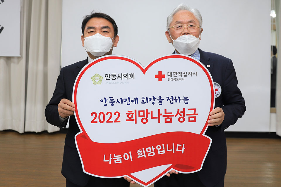 ▲김호석 안동시의회의장이 2022년 적십자 특별회비 100만 원을 직접 전달했다.(사진 안동시청 제공.2021.12.06)