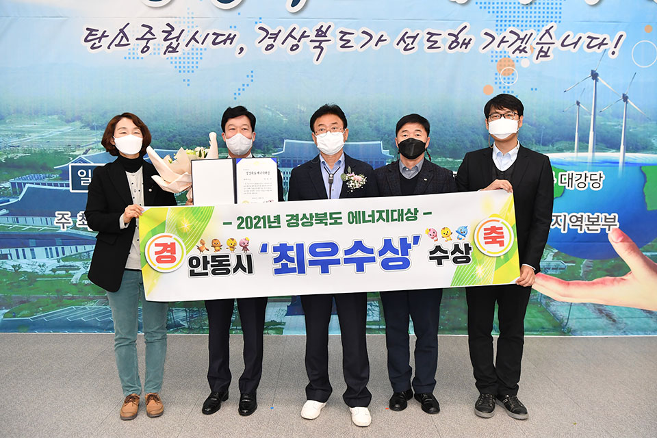 ▲사진 안동시청제공.2021.12.07