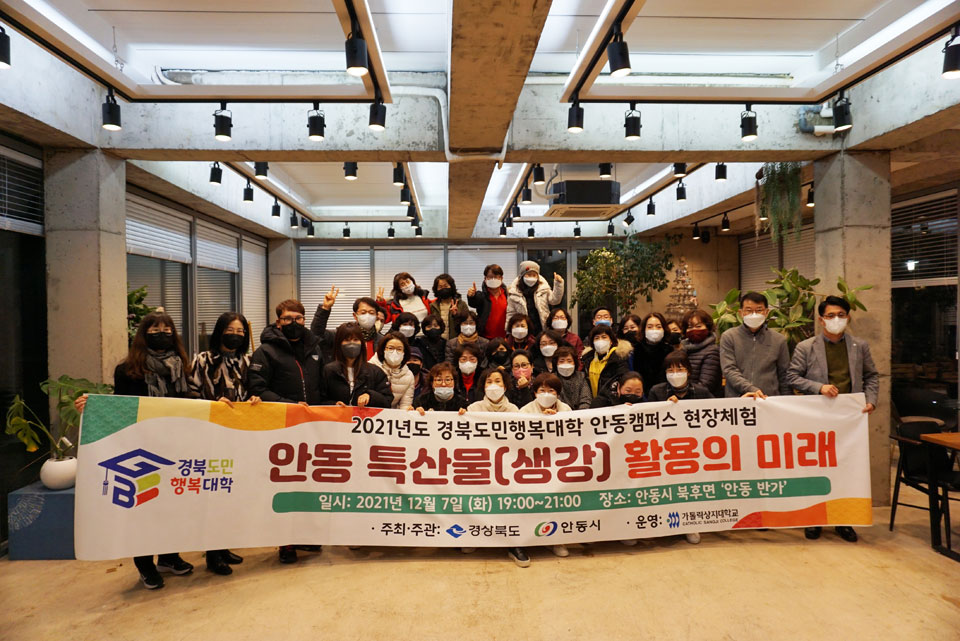 ▲사진 안동시청 제공.2021.12.09